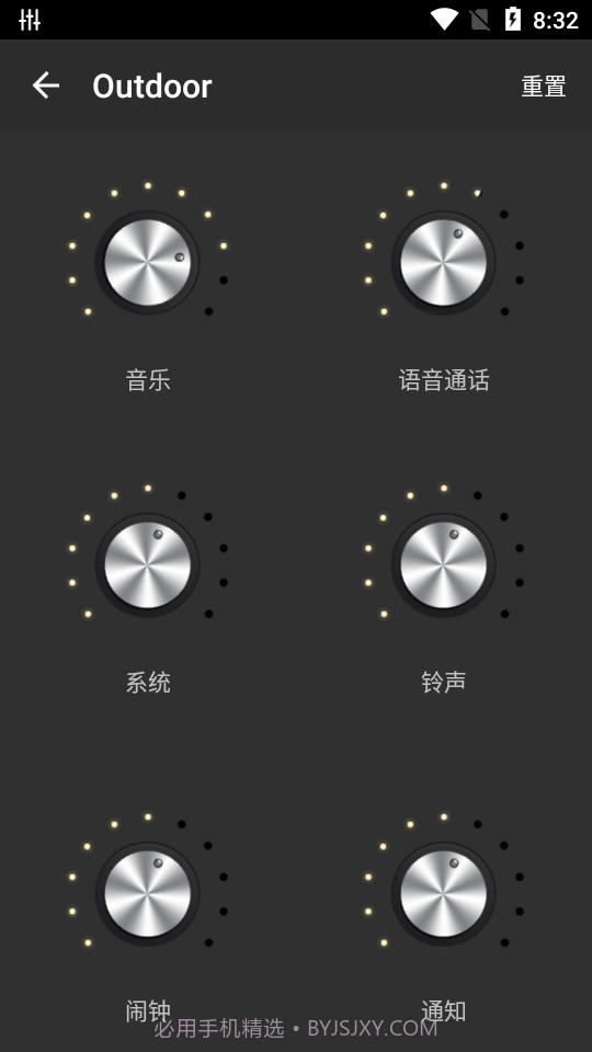 低音均衡器截图3