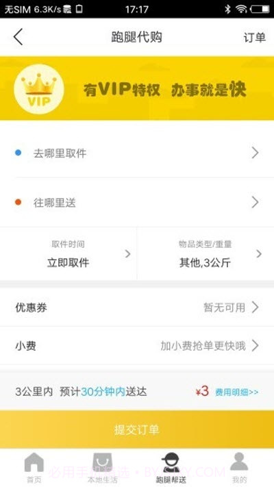 平罗同城截图1 平罗同城截图1