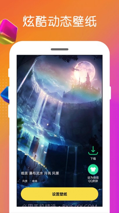 免费壁纸王截图2