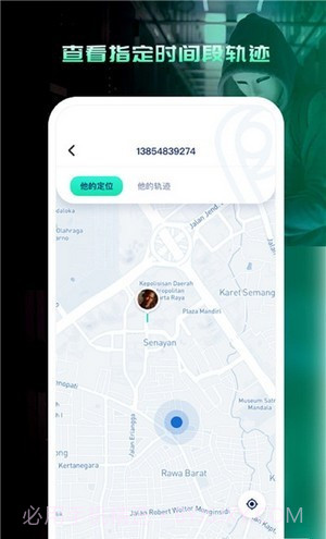 易寻他定位截图2