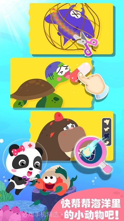 宝宝巴士宝宝动物世界截图2