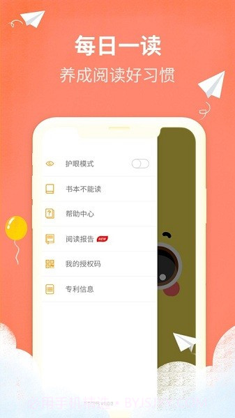 慧读伴侣AI阅读截图2 慧读伴侣AI阅读截图2