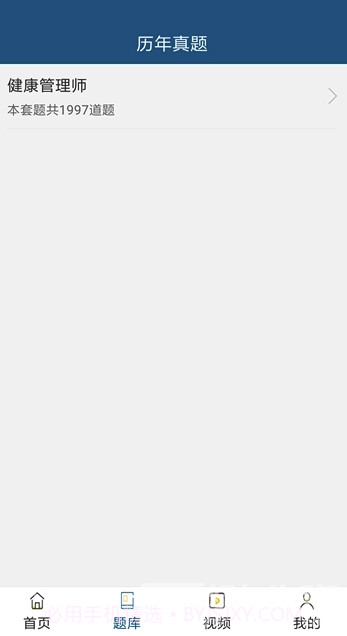 慧人国际网校(慧人国际教育)V1.0.1 截图3 慧人国际网校(慧人国际教育)V1.0.1 截图3