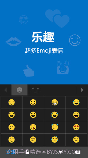 微软输入法截图2