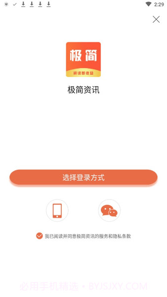 极简资讯截图3