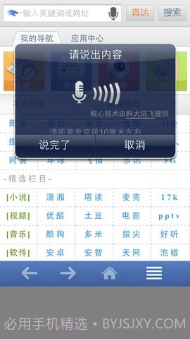 3G浏览器截图3 3G浏览器截图3