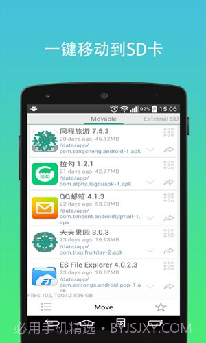 极致工具箱截图3 极致工具箱截图3