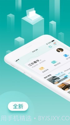春华网校截图1 春华网校截图1