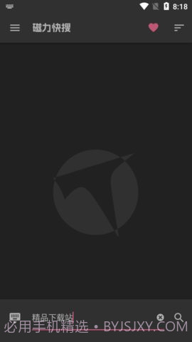 磁力搜索清爽版截图3