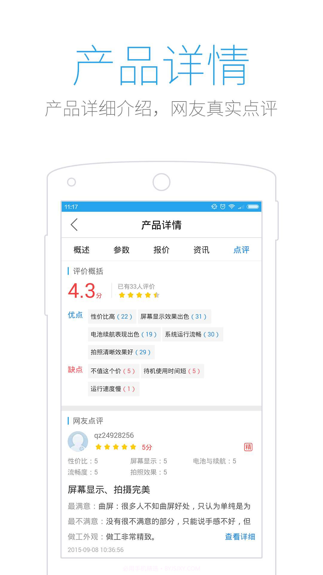 太平洋电脑网截图4
