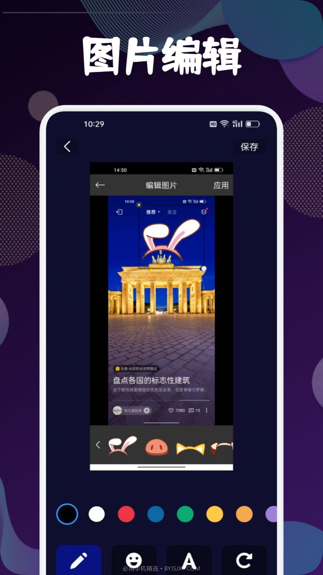 迅捷去水印截图3