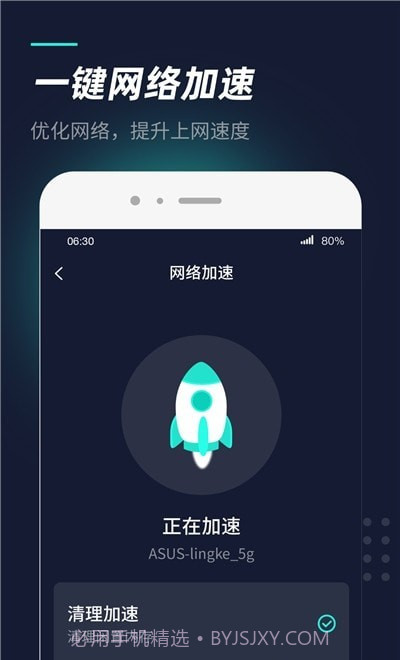 WiFi热点管家截图1 WiFi热点管家截图1