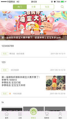 穆购app截图2 穆购app截图2