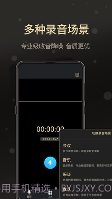 通话录音大师截图4 通话录音大师截图4