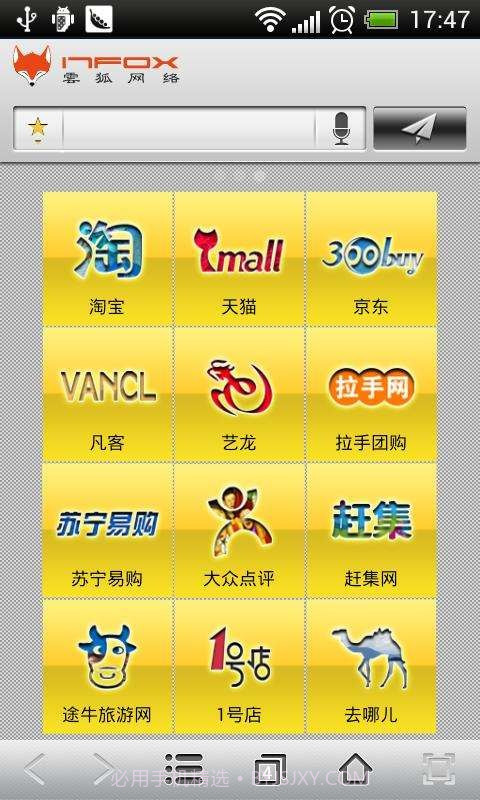 云狐浏览器截图2 云狐浏览器截图2