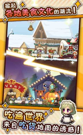 厨神成长记截图2