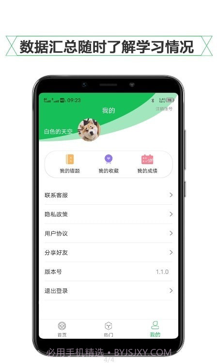 驾考通考试宝典截图4