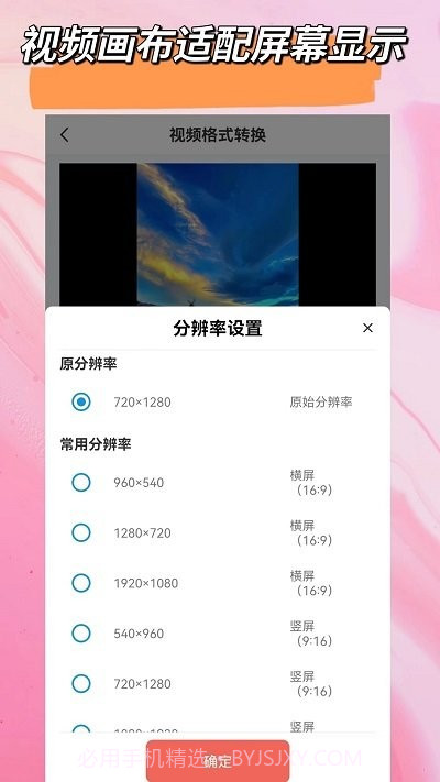 视频音频剪辑全能王截图4