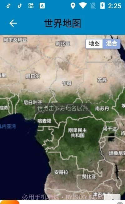 百斗卫星地图截图3