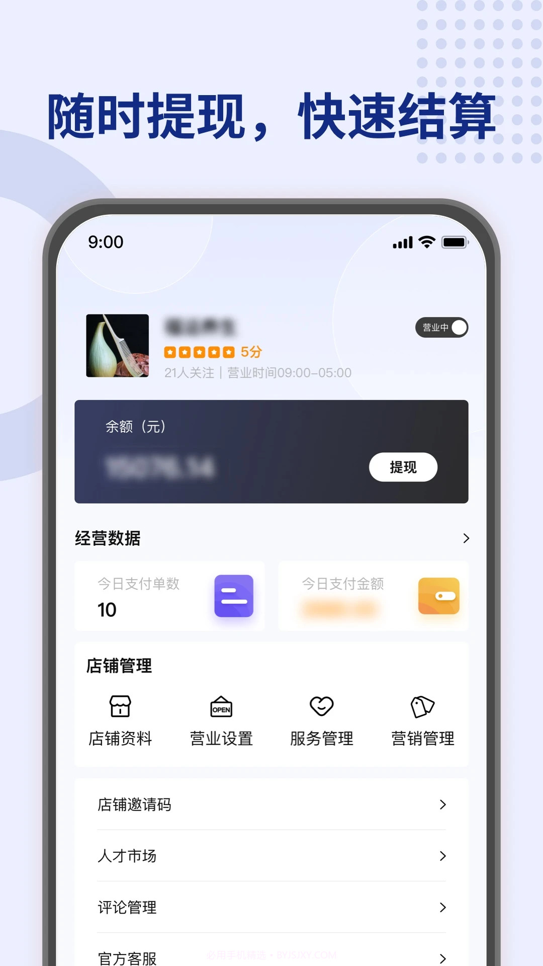 怡到家服务商平台截图4
