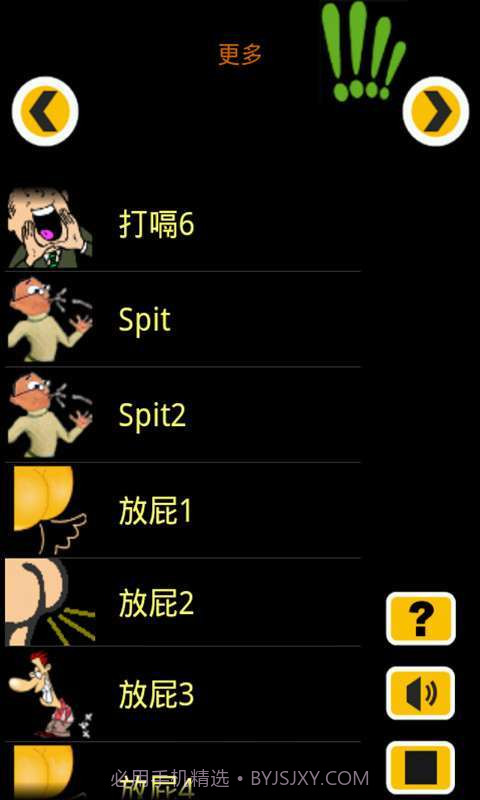 手机铃音大全截图4