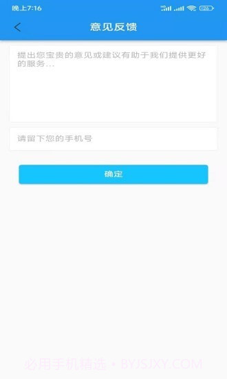 爆游手游截图4 爆游手游截图4