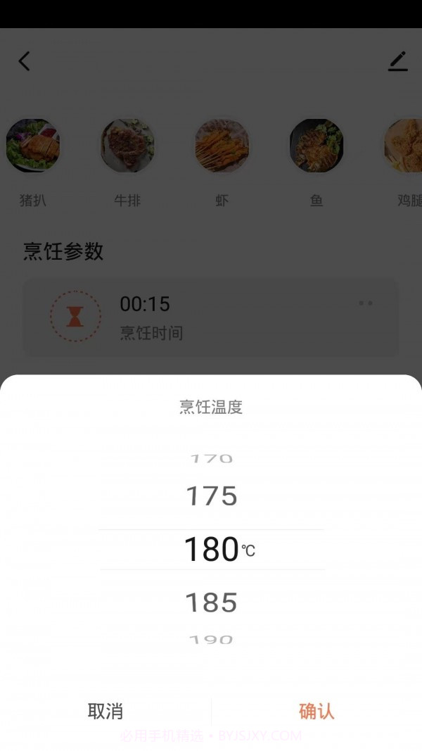 曼华智能截图3 曼华智能截图3