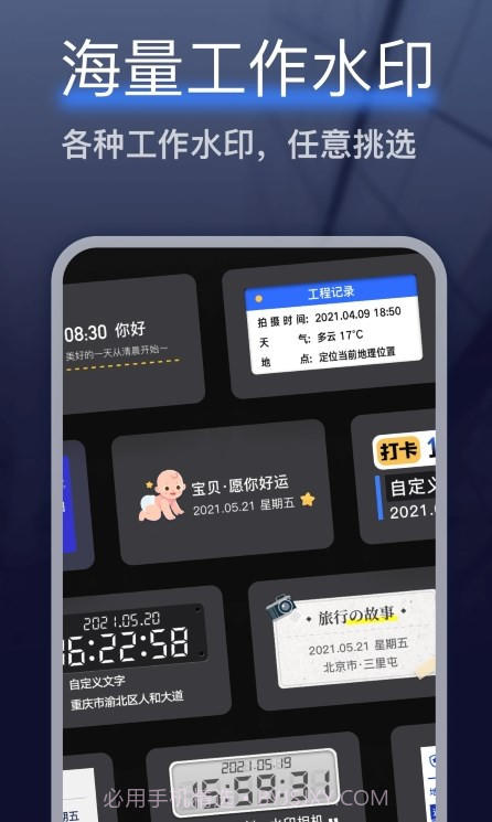 编辑水印打卡相机截图2