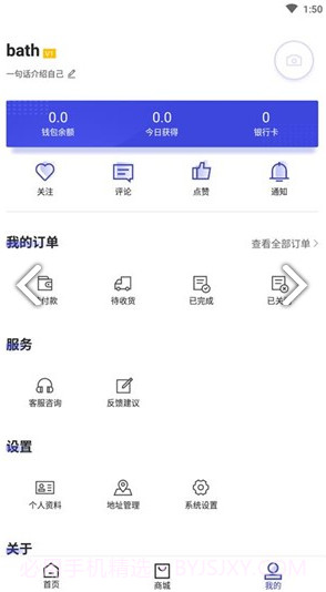 型格体育商城v1.0.2截图2