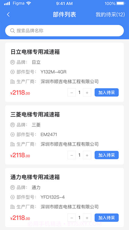 AI云梯电梯故障维修截图3 AI云梯电梯故障维修截图3