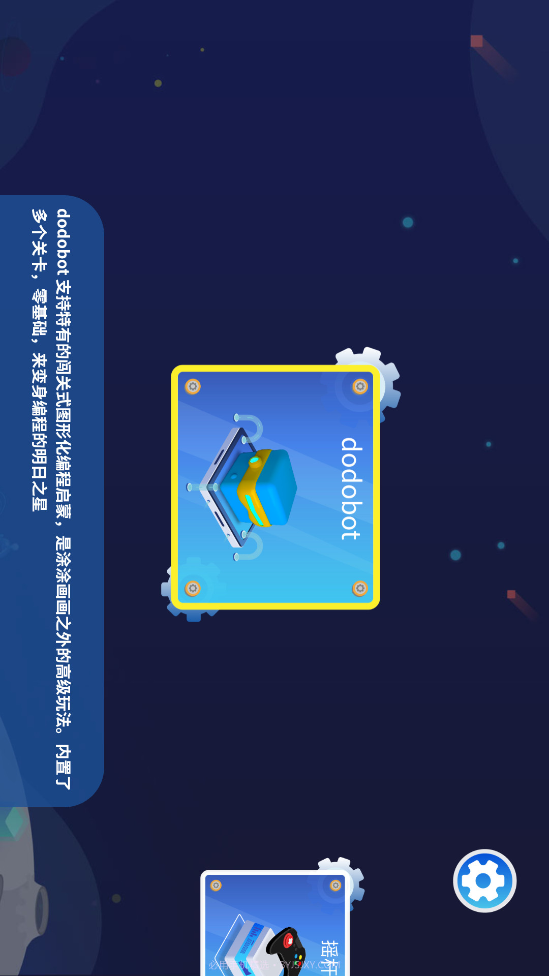 dodobot截图2 dodobot截图2