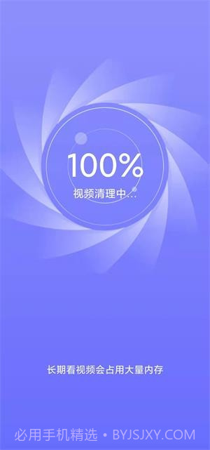 豆子加速清理截图5