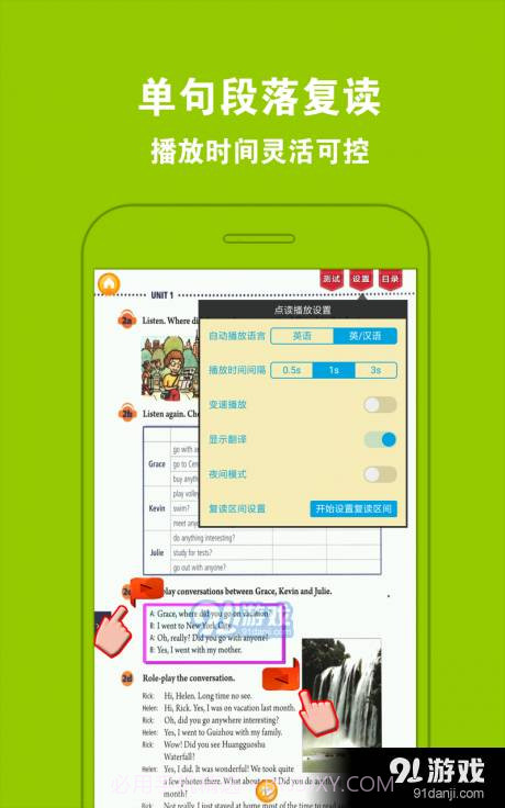 人教初中英语八上截图3