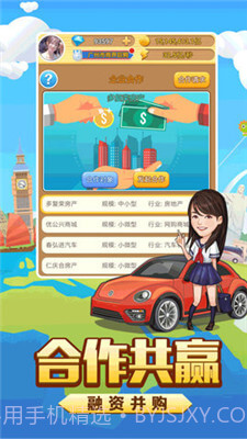 亿万城市APP截图4