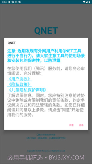 QNET参数瞬移截图2