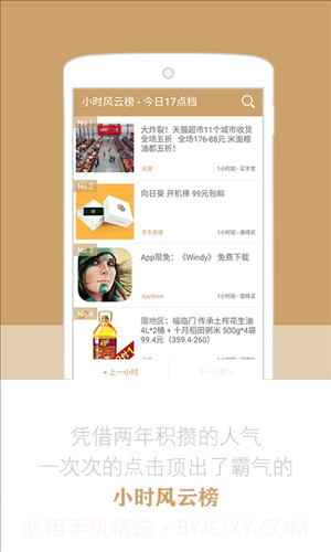 逛丢截图3 逛丢截图3