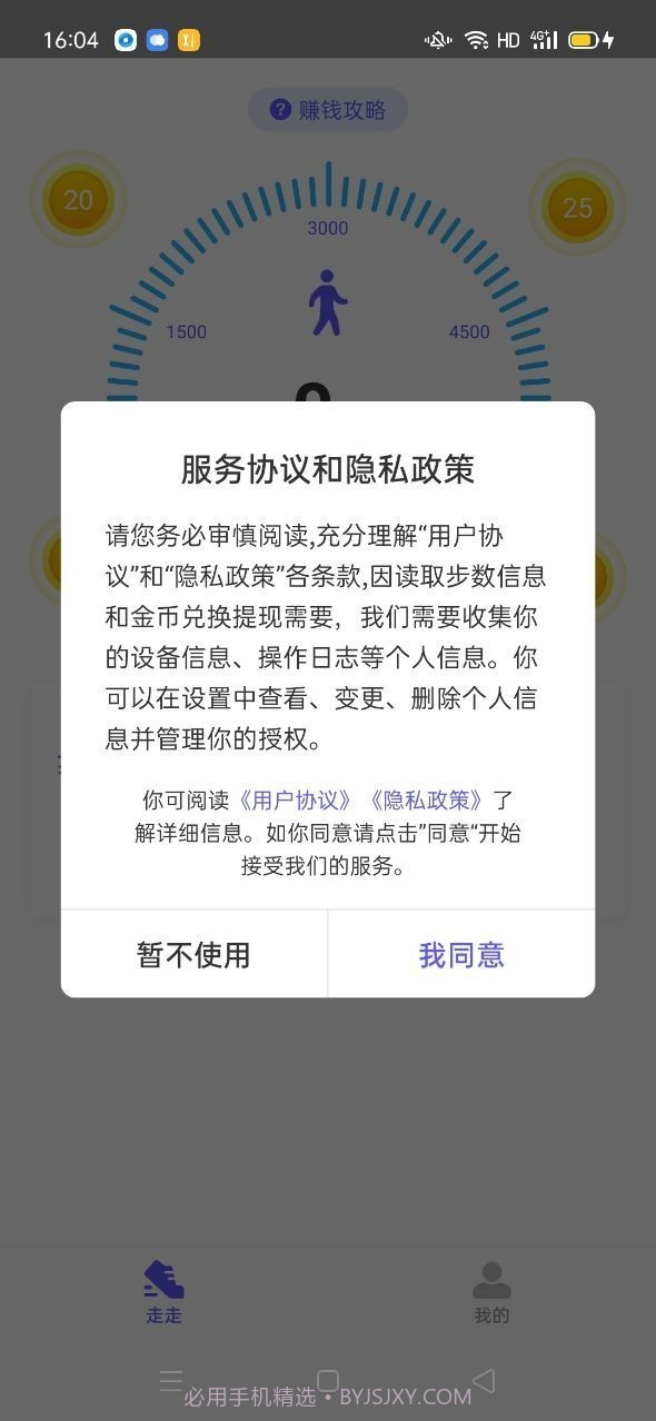 花颜走截图1 花颜走截图1