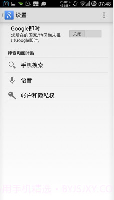 Google Play服务截图2 Google Play服务截图2
