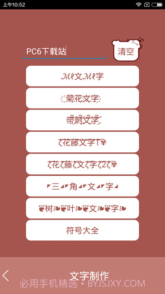 包子工具箱最新版截图3