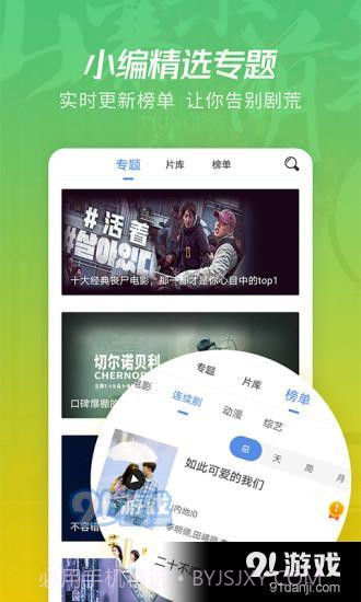 月亮影视播放器截图1