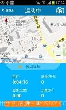 交行健康行截图1