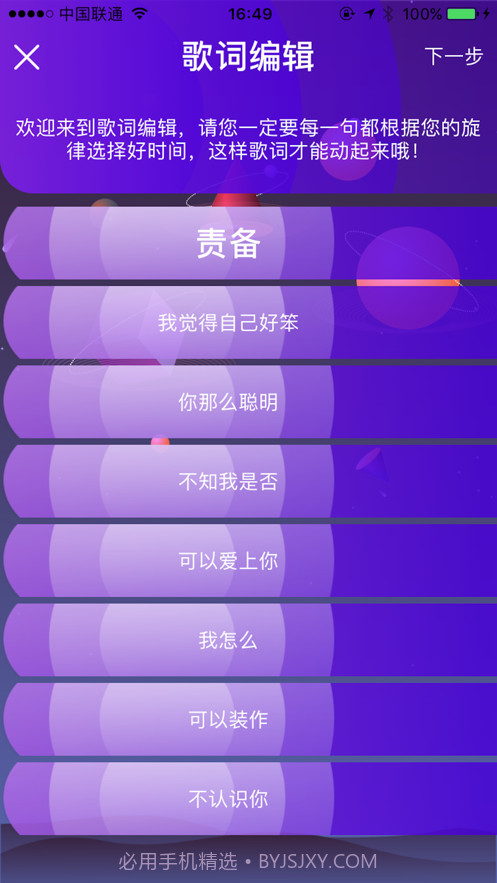 小歌手截图5