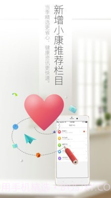 好万家大药房截图3