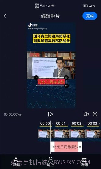 视频字幕生成截图3