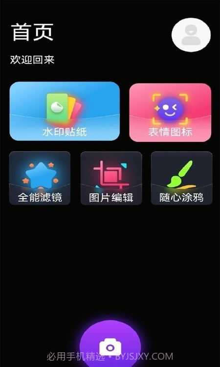 小萌特效相机截图3