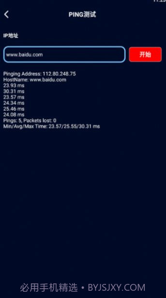 万能钥匙查看器截图1 万能钥匙查看器截图1