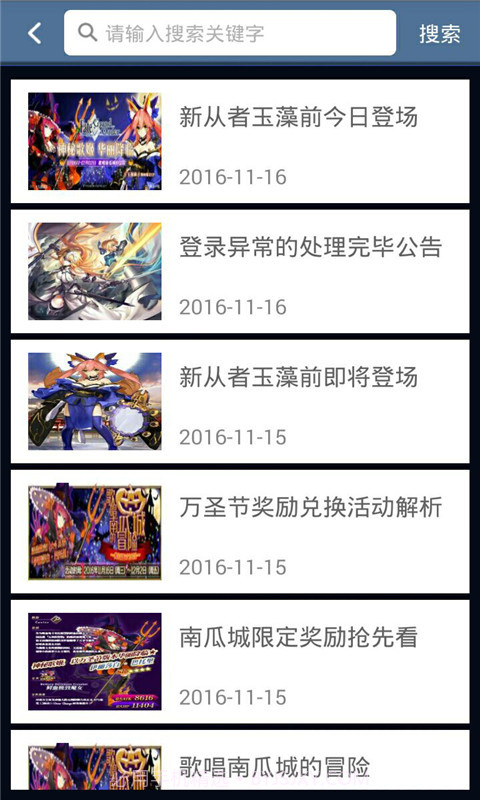 命运-冠位指定盒子截图4