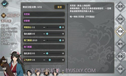 汉家江湖截图5 汉家江湖截图5