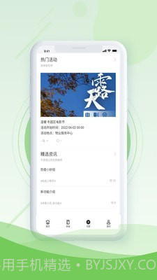 邻生活+截图2 邻生活+截图2