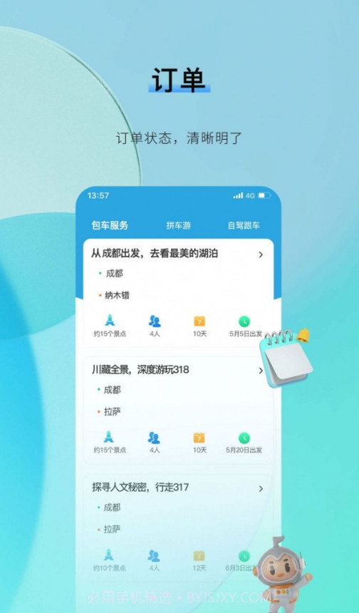 咕哒自驾服务端截图3